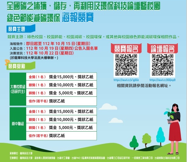 海報徵件圖片